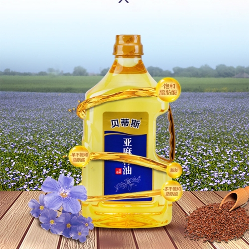 贝蒂斯一级冷榨进口亚麻籽油 食用油 2.5l